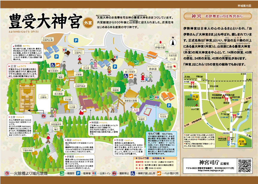 外宮内マップ